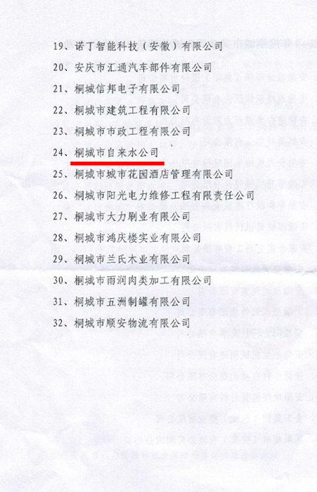 welcometo欢迎光临888集团(中国)有限公司