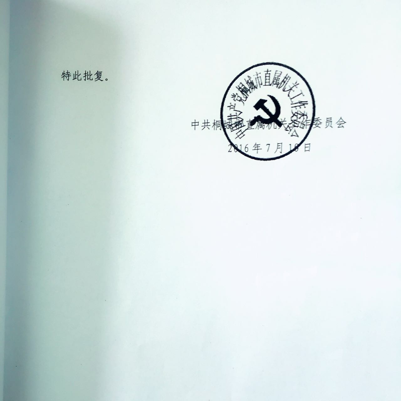 welcometo欢迎光临888集团(中国)有限公司