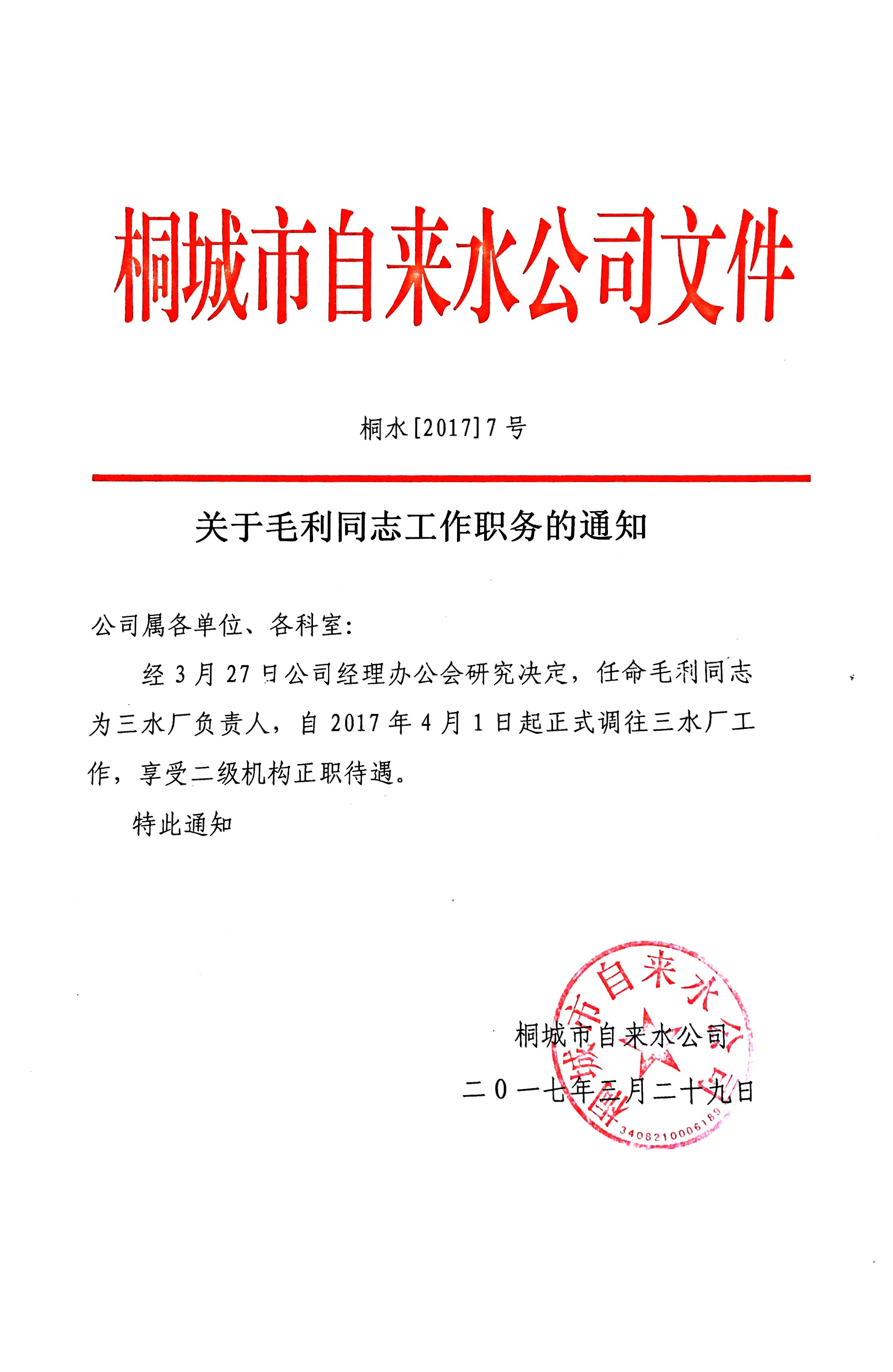welcometo欢迎光临888集团(中国)有限公司