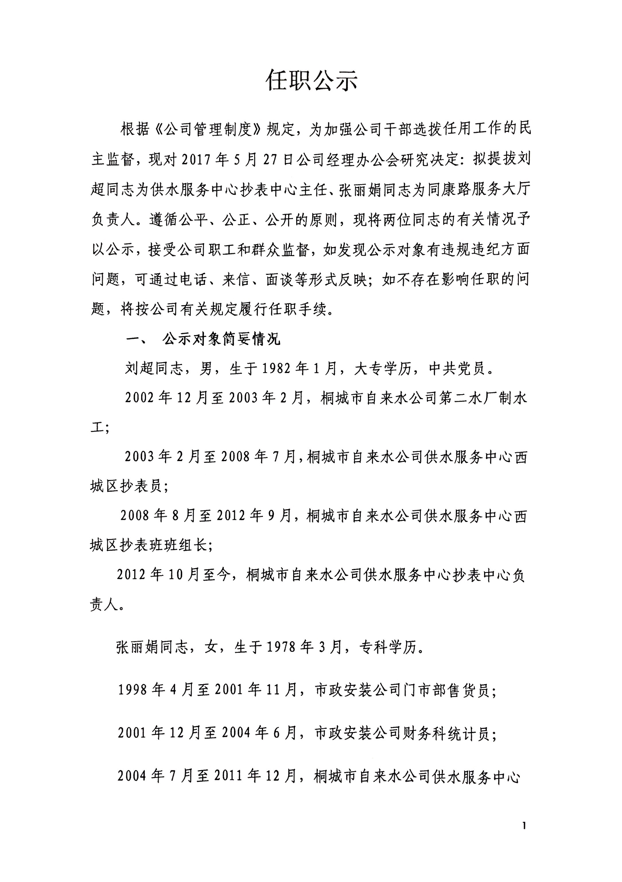 welcometo欢迎光临888集团(中国)有限公司