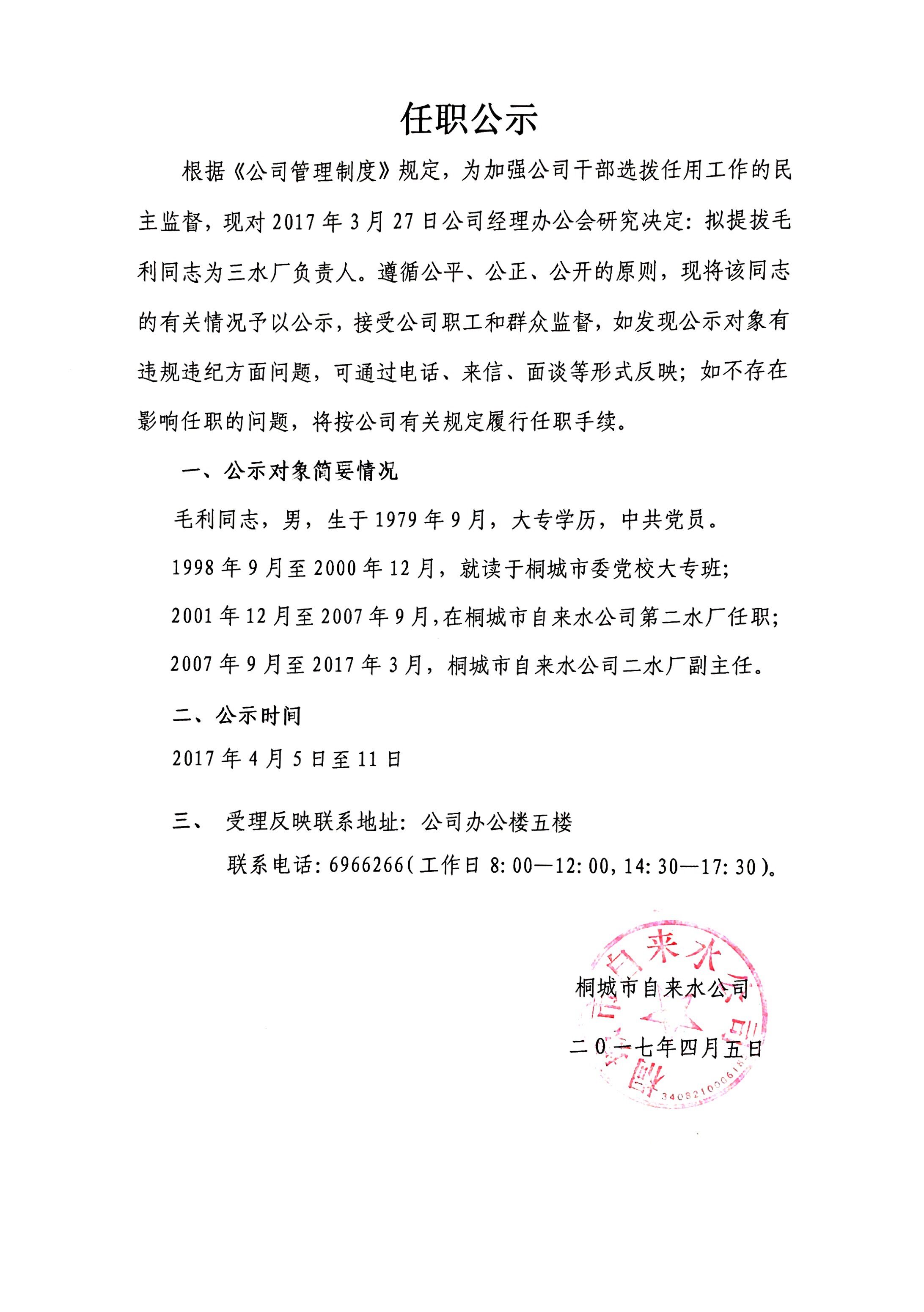 welcometo欢迎光临888集团(中国)有限公司