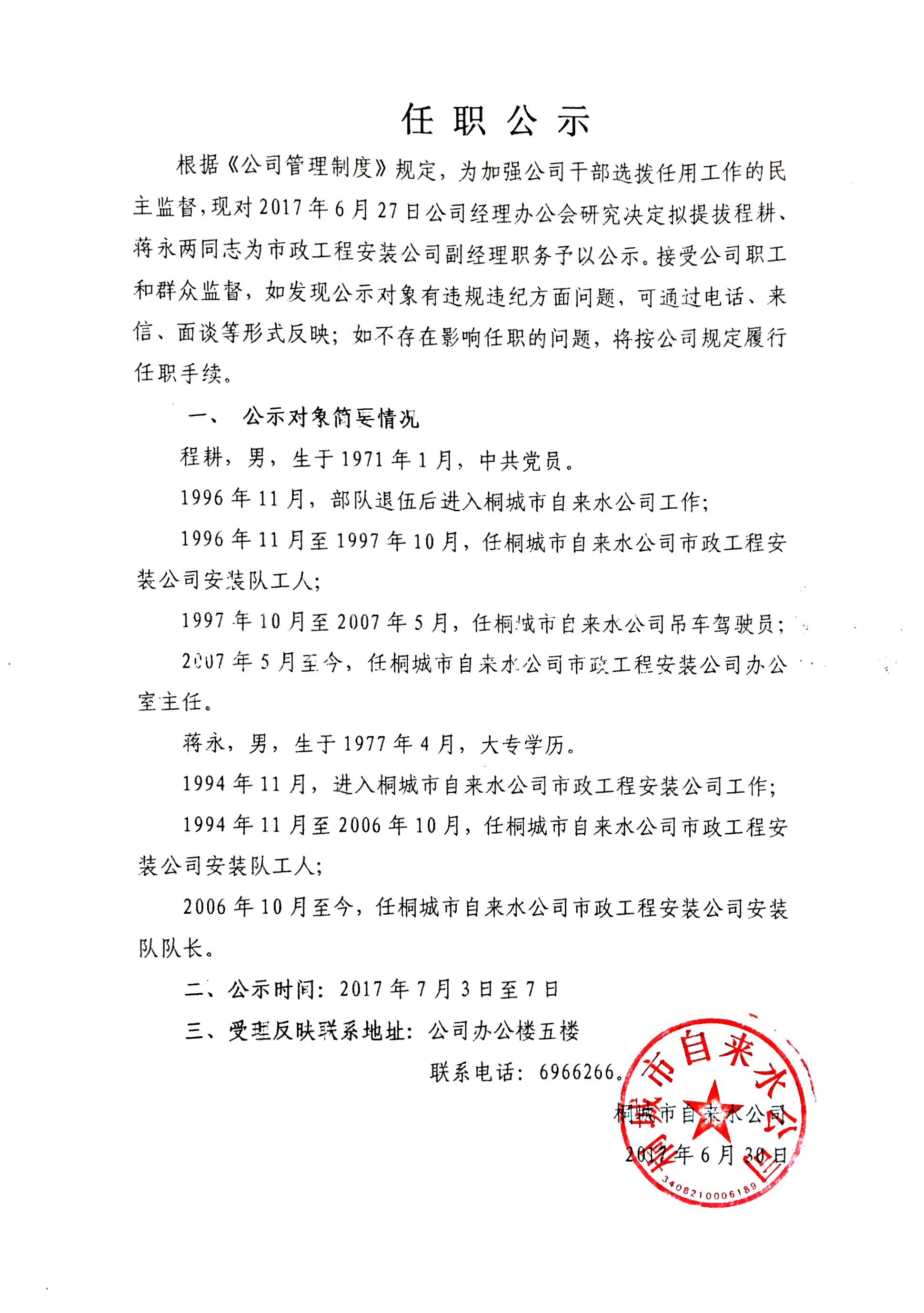 welcometo欢迎光临888集团(中国)有限公司