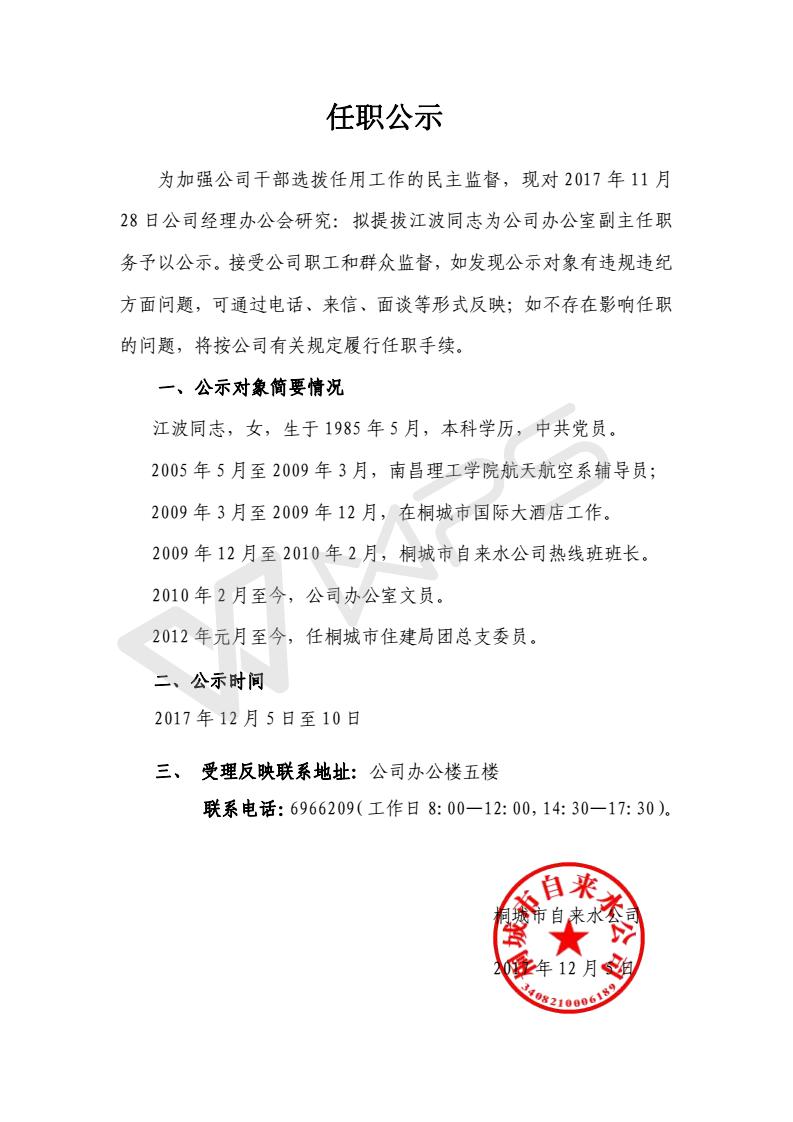 welcometo欢迎光临888集团(中国)有限公司