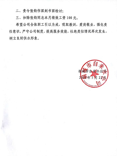 welcometo欢迎光临888集团(中国)有限公司