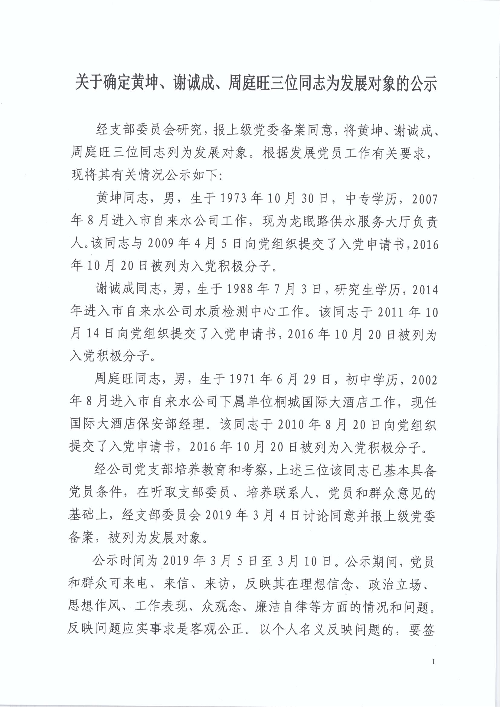 welcometo欢迎光临888集团(中国)有限公司