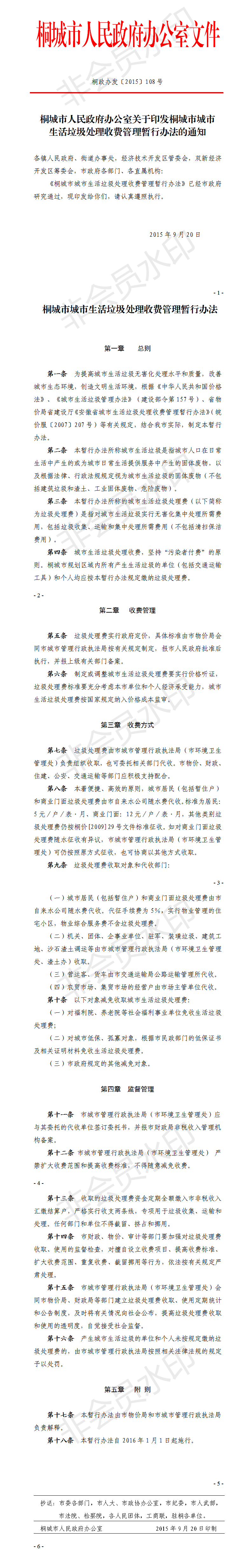 welcometo欢迎光临888集团(中国)有限公司