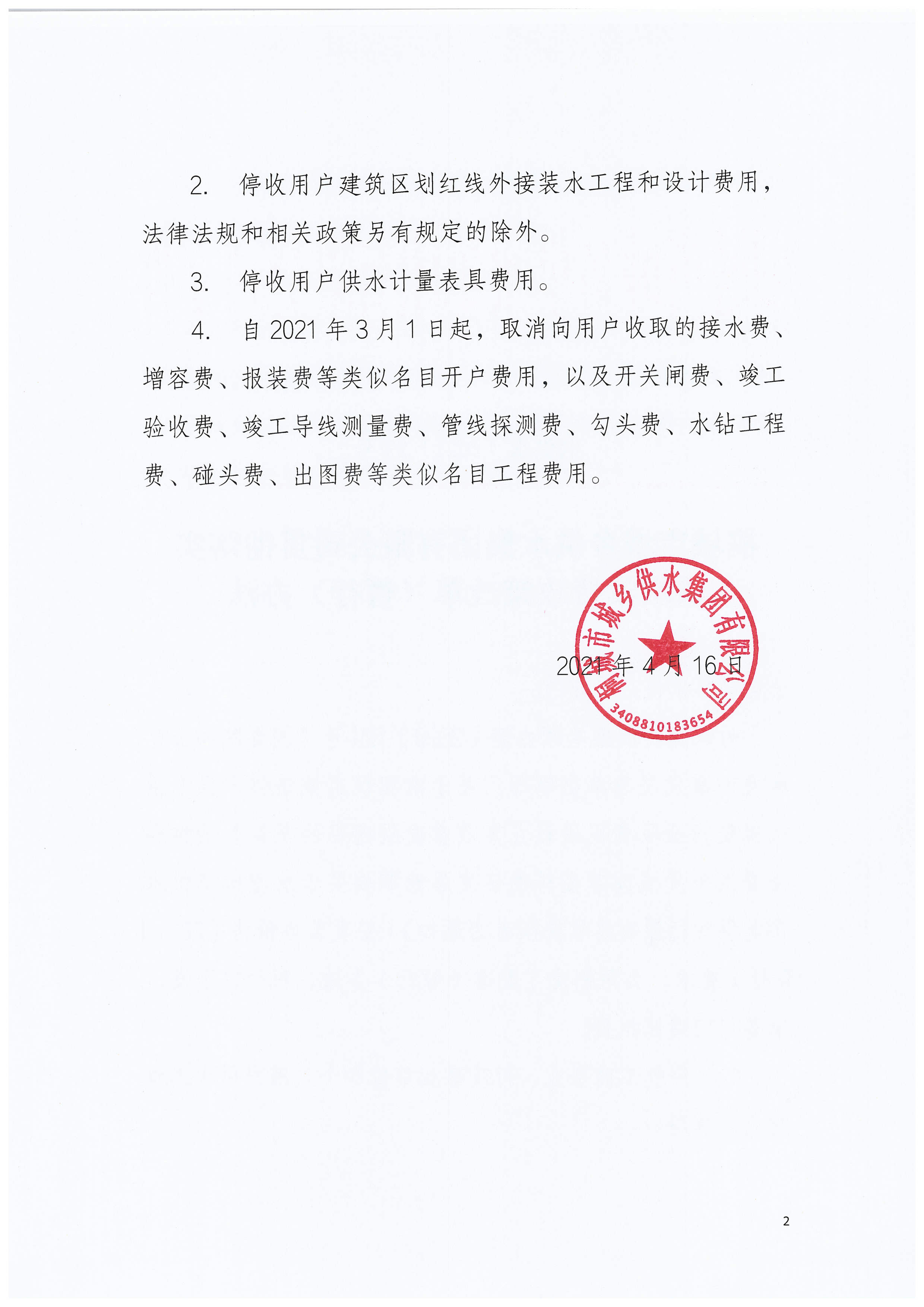 welcometo欢迎光临888集团(中国)有限公司