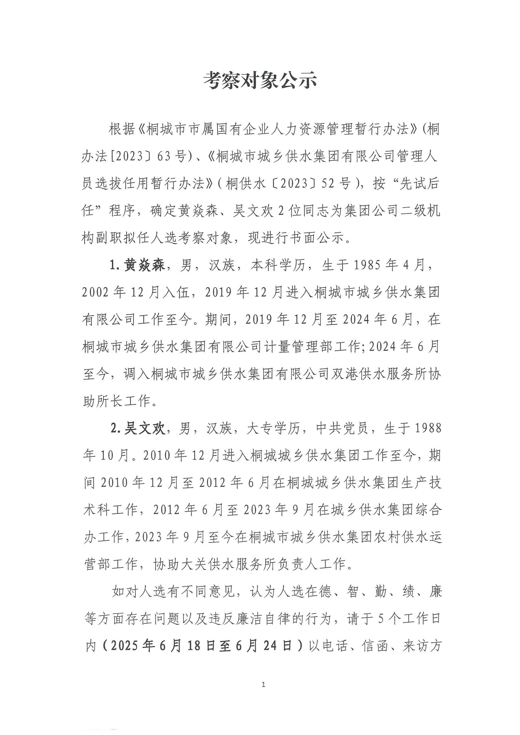 welcometo欢迎光临888集团(中国)有限公司