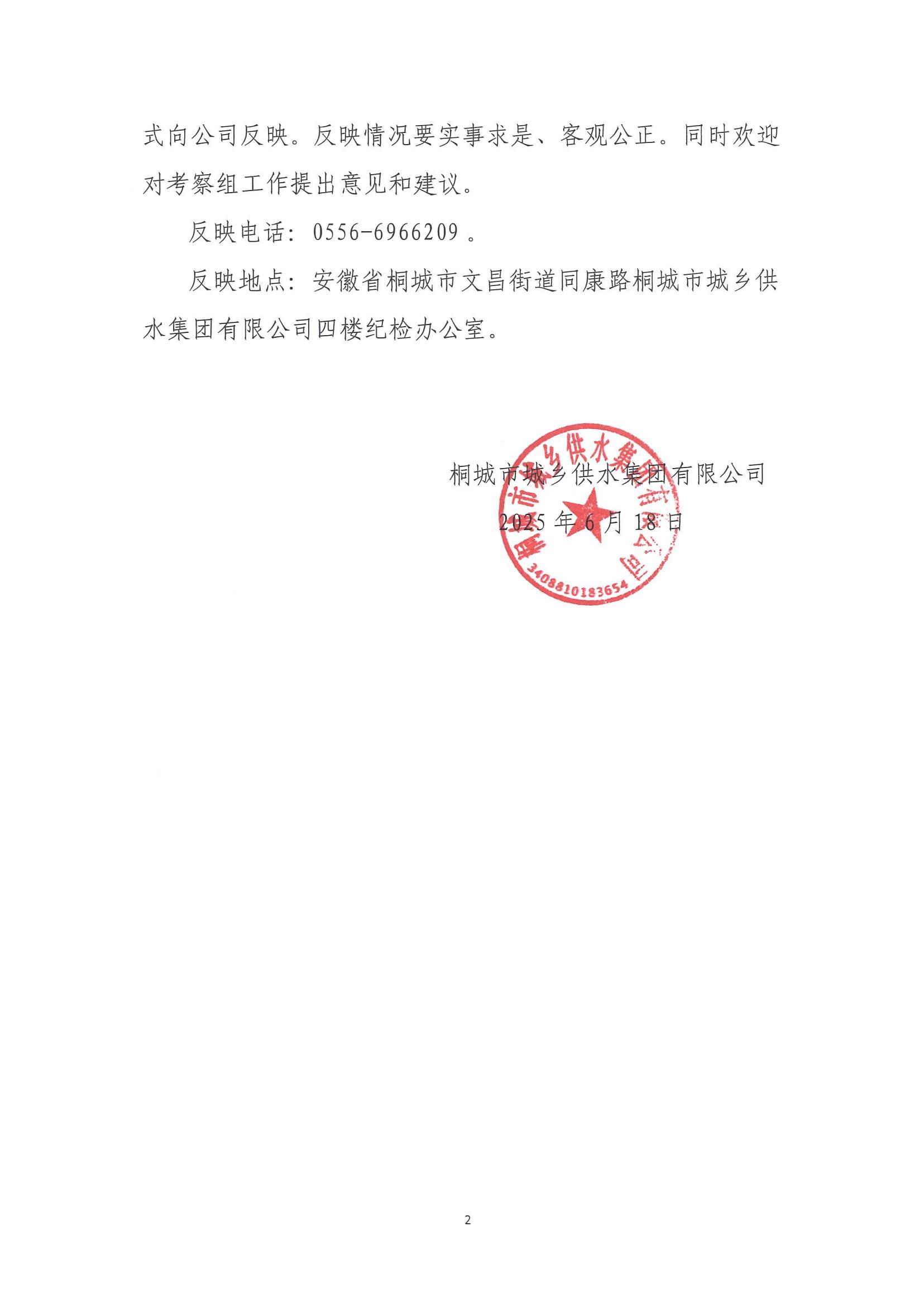 welcometo欢迎光临888集团(中国)有限公司