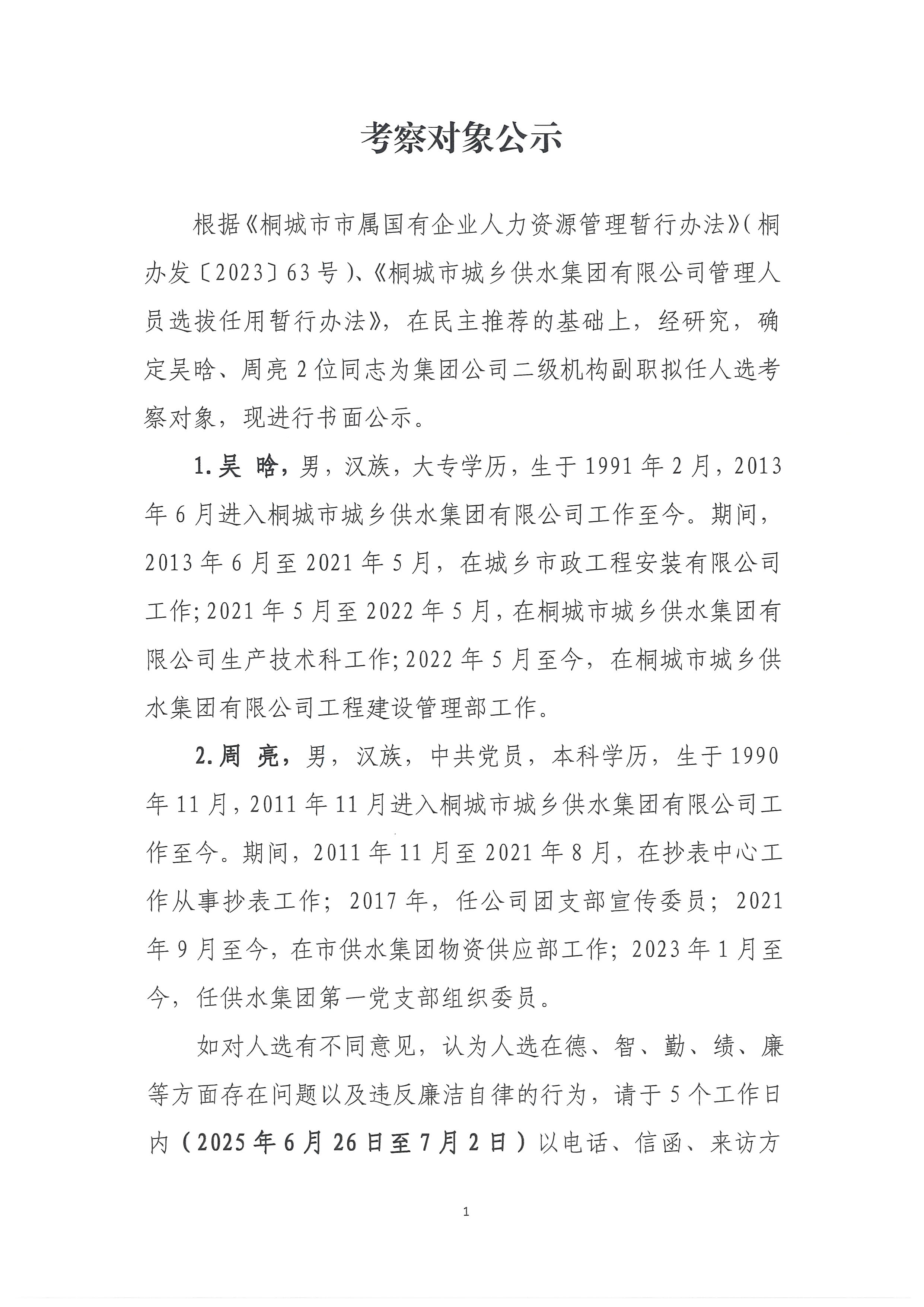 welcometo欢迎光临888集团(中国)有限公司