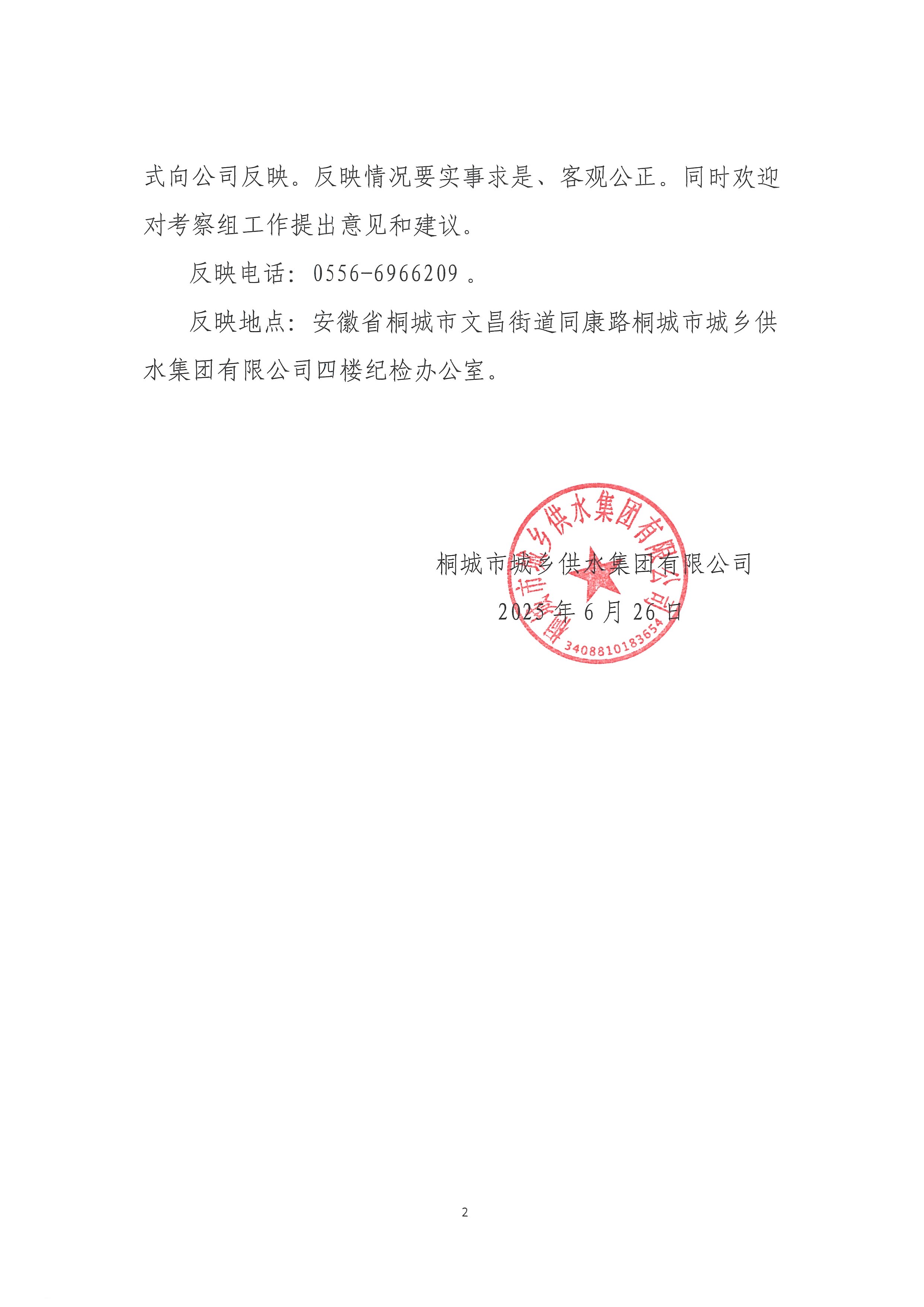 welcometo欢迎光临888集团(中国)有限公司