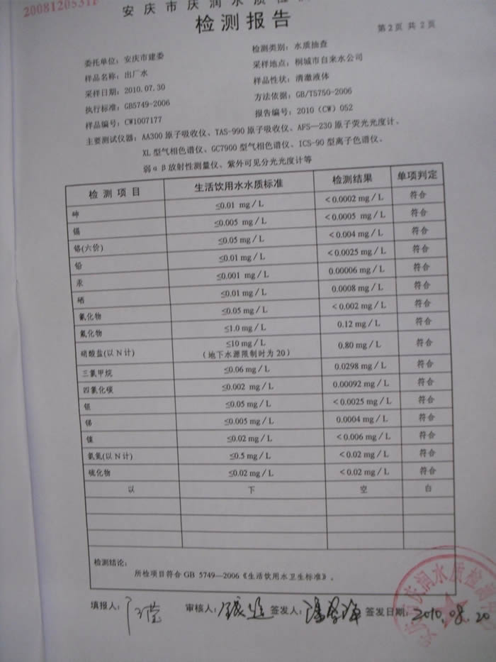 welcometo欢迎光临888集团(中国)有限公司