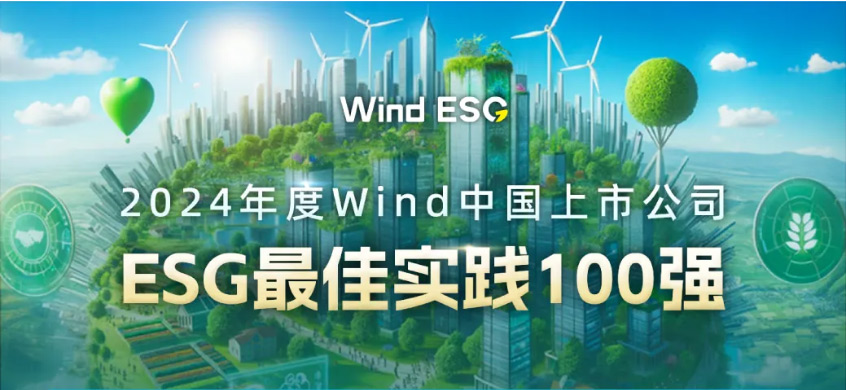 ESG动态-pg电子游戏试玩