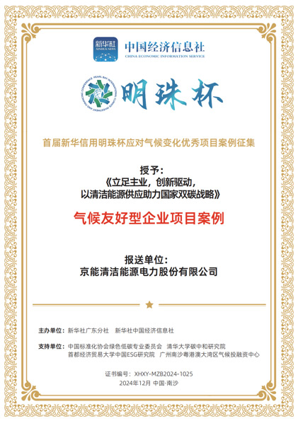 ESG动态-pg电子游戏试玩