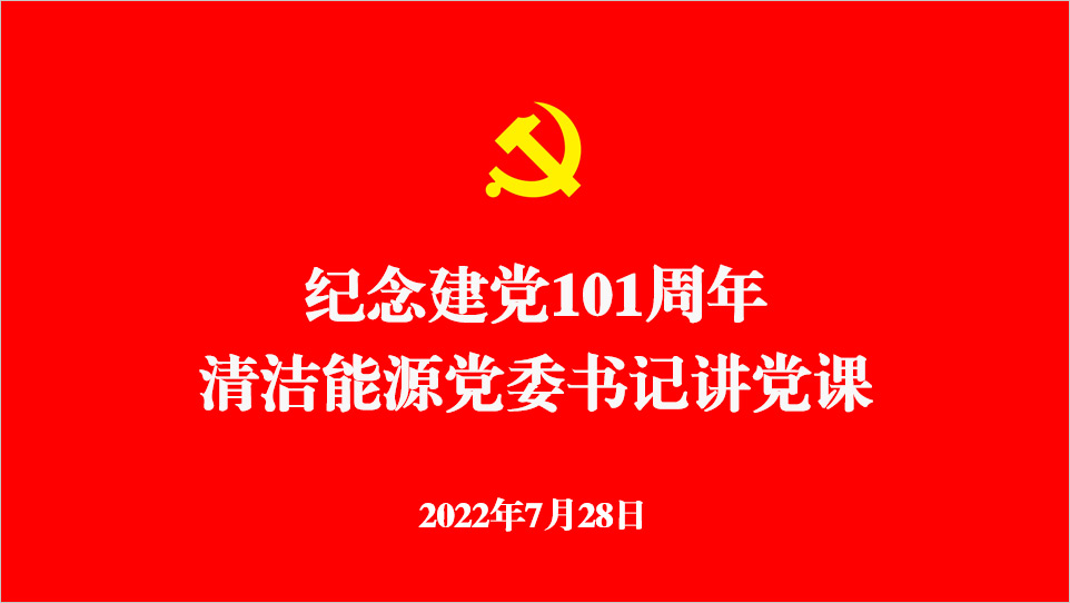 党建事情-pg电子游戏试玩